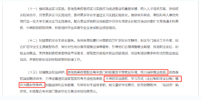 关于提升学历，这些观点可以忽略！三原成考网